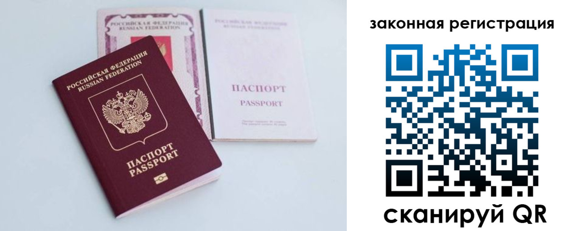 прописка в Тюкалинске