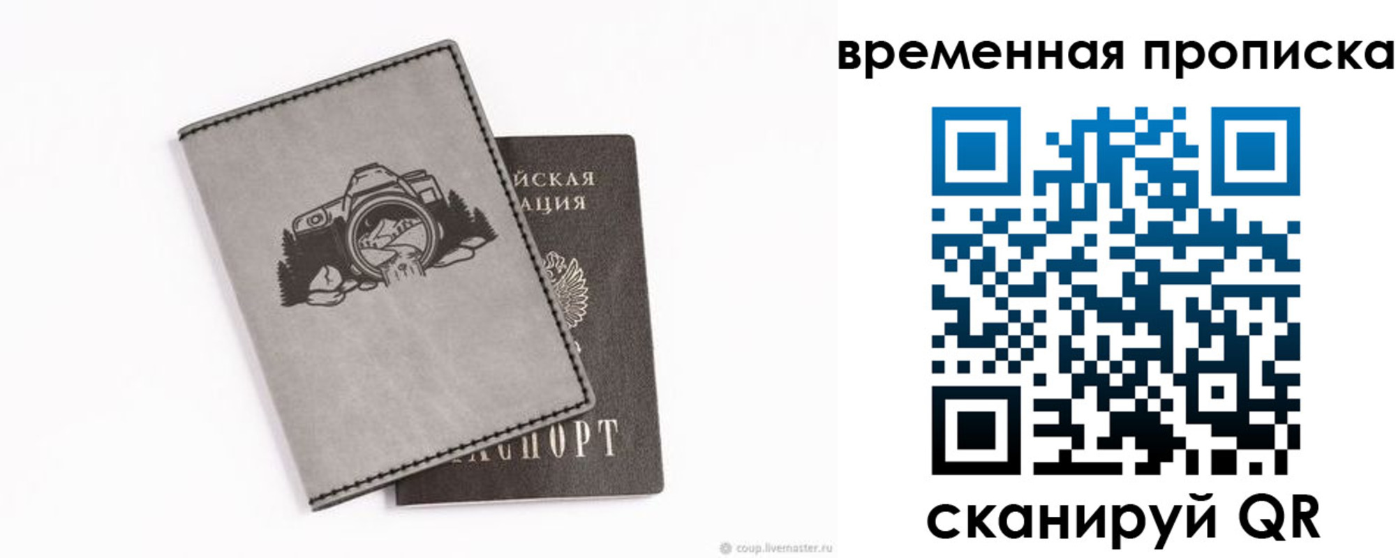 временная регистрация купить в Тюкалинске